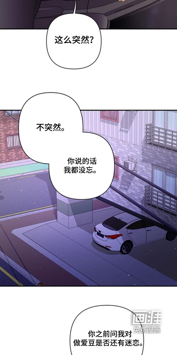 第26章：这么突然