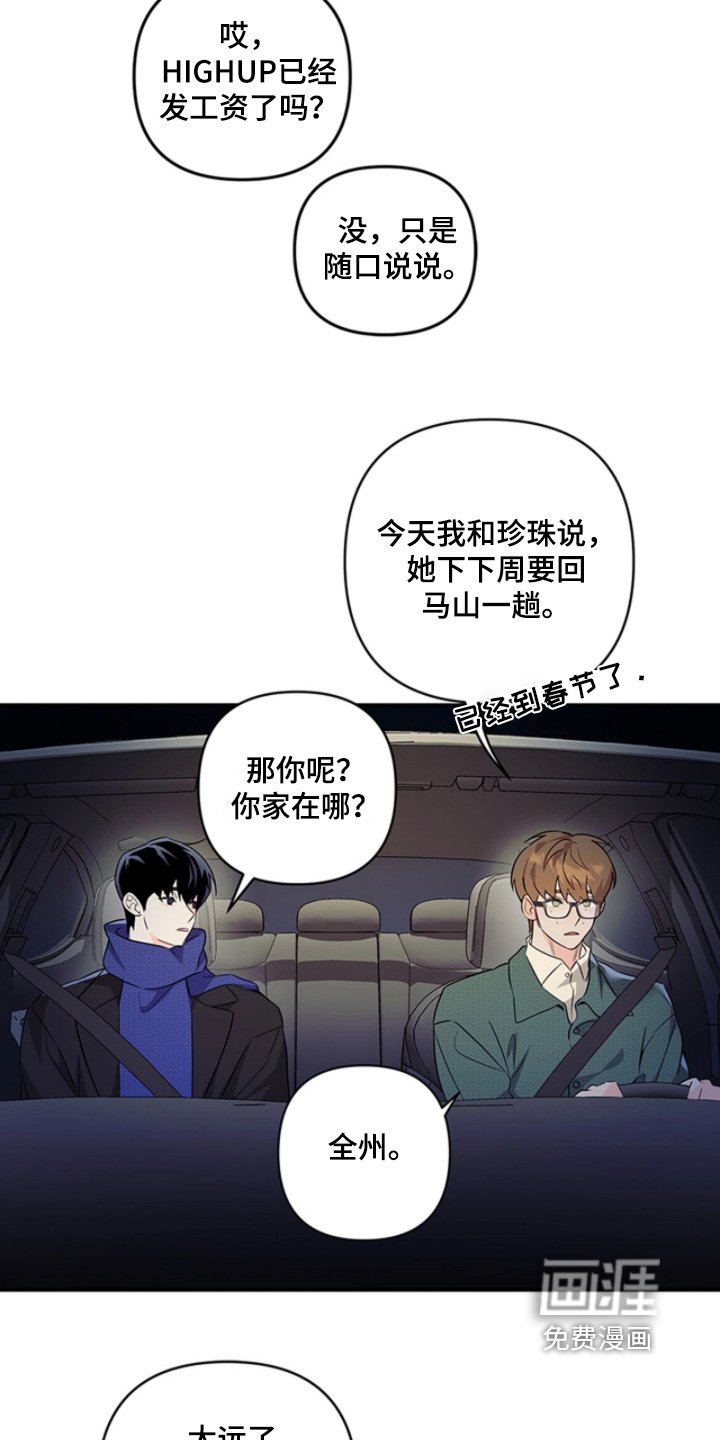 第28章：在哪里