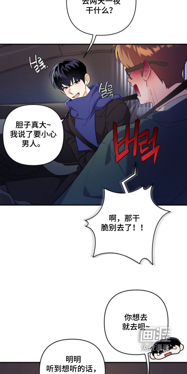 第28章：在哪里