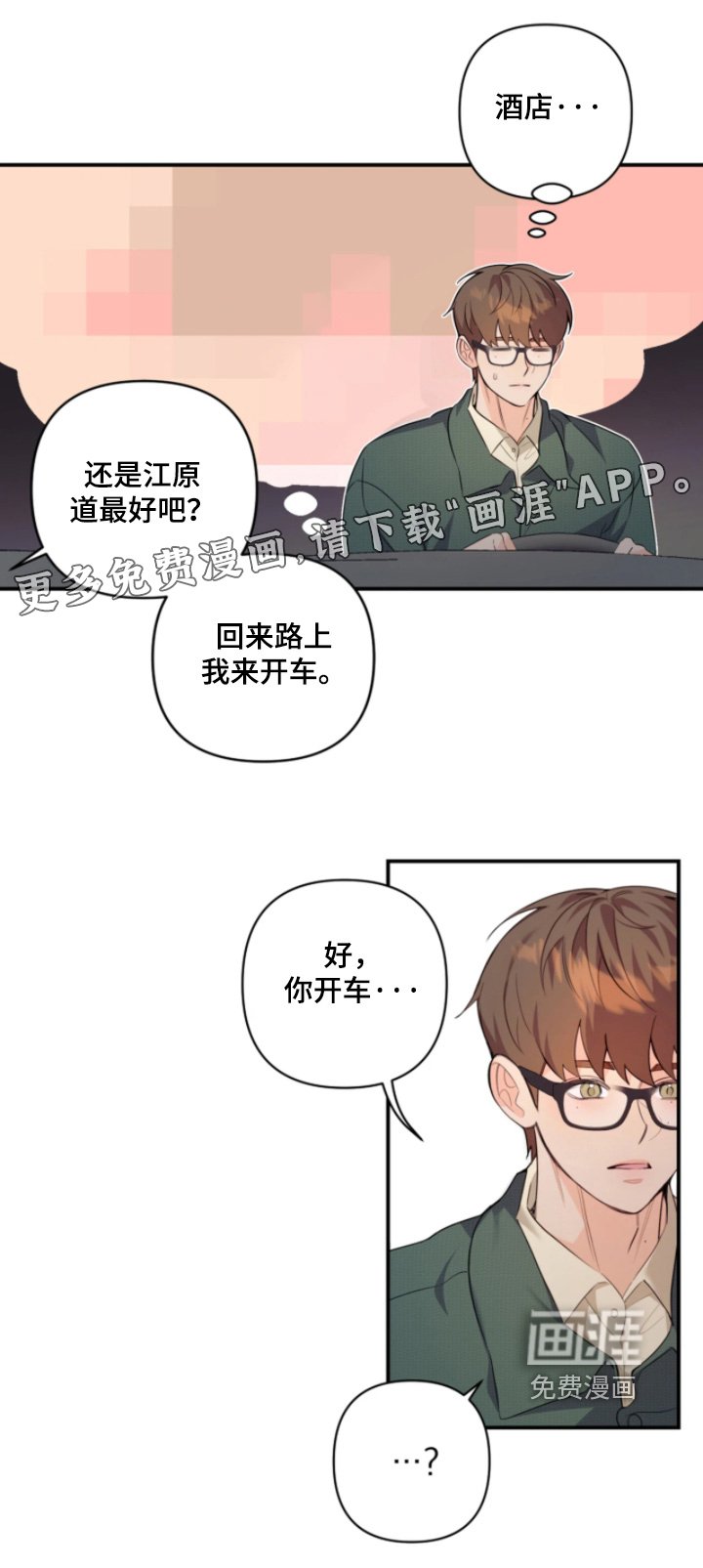 第28章：在哪里