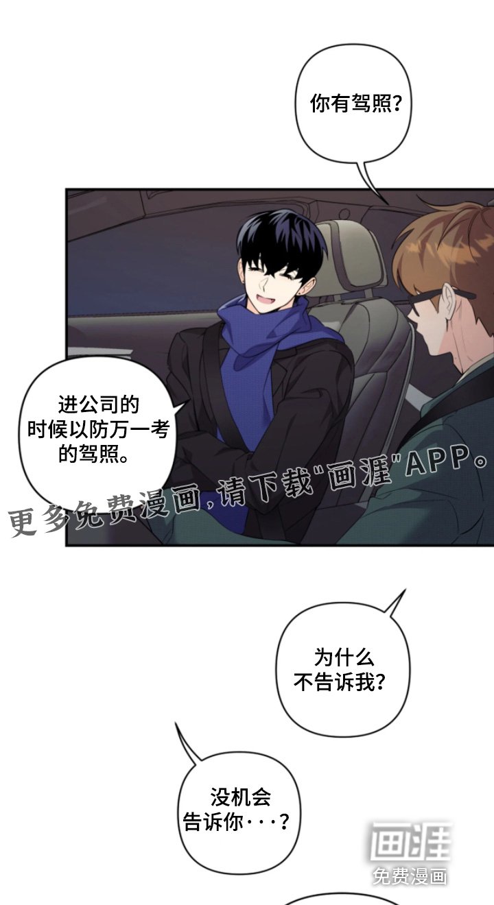 第29章：马上到家了