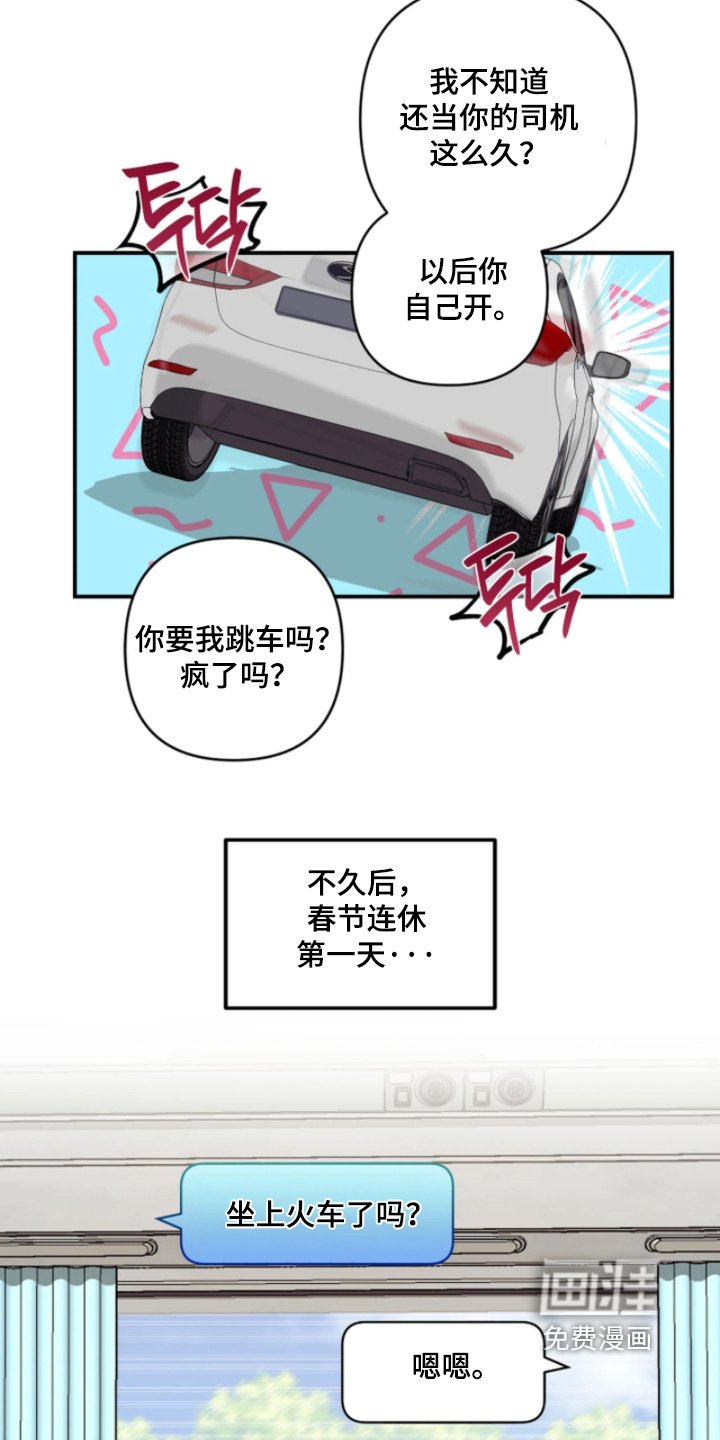 第29章：马上到家了