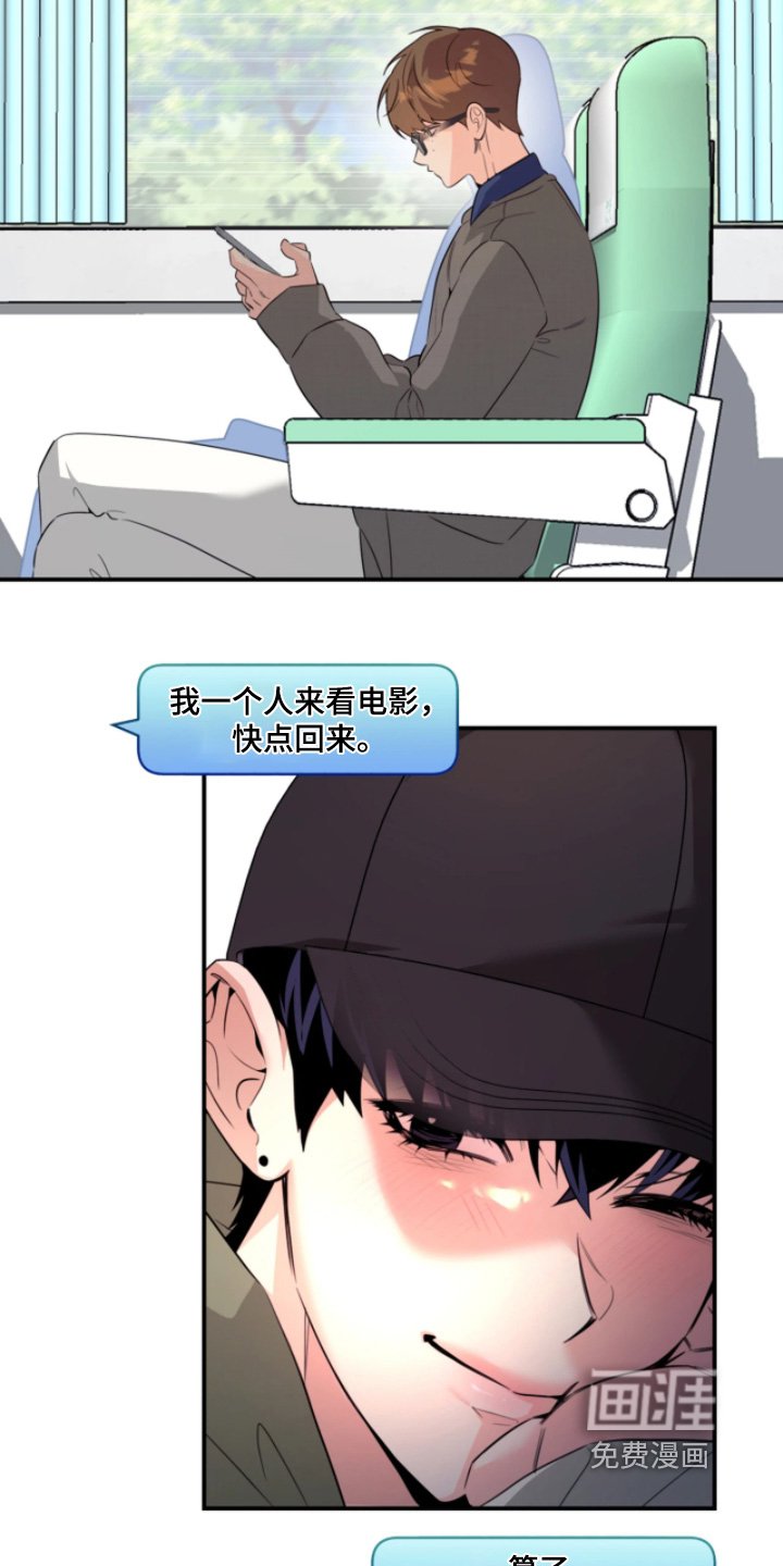 第29章：马上到家了