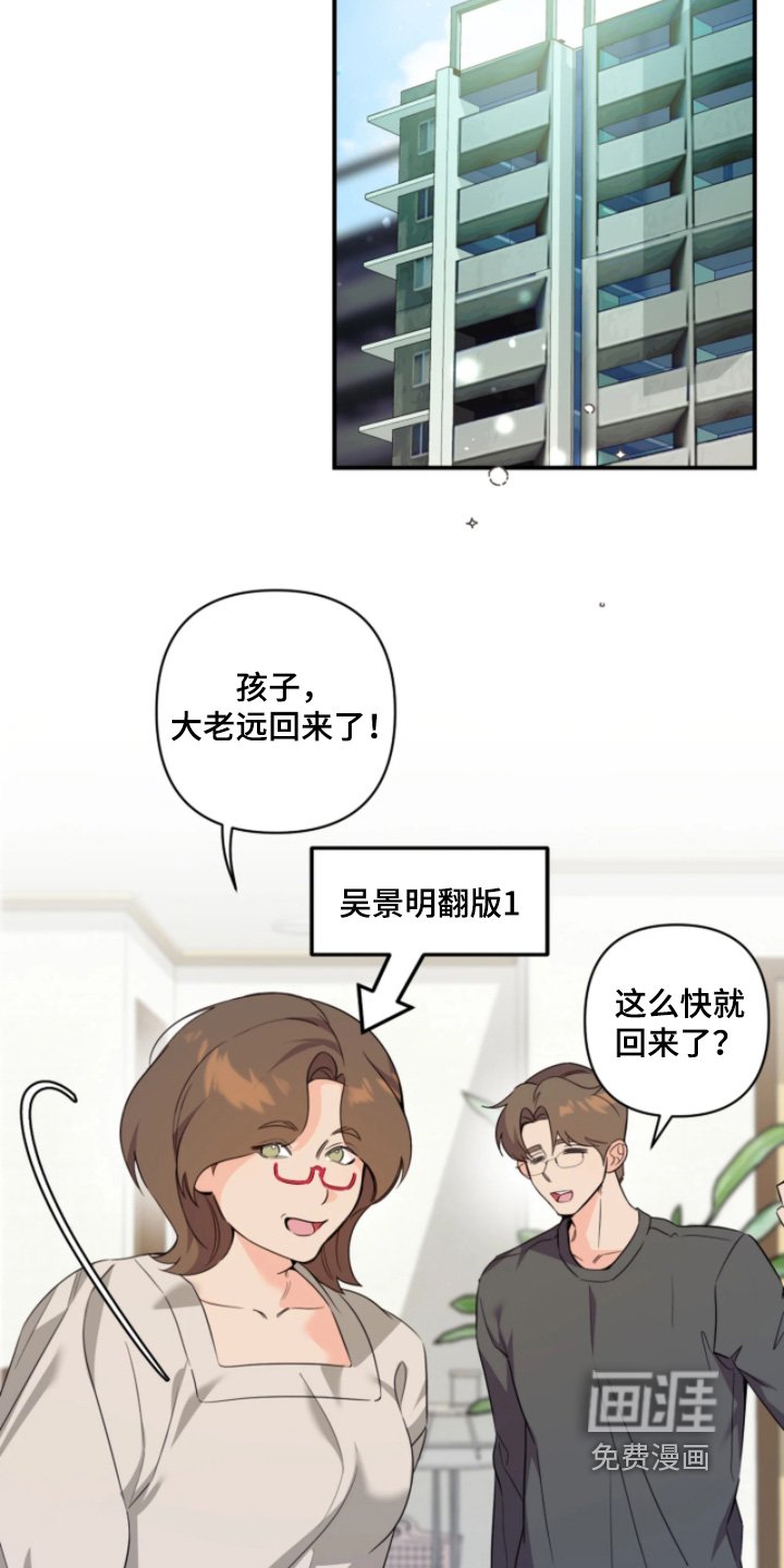 第29章：马上到家了