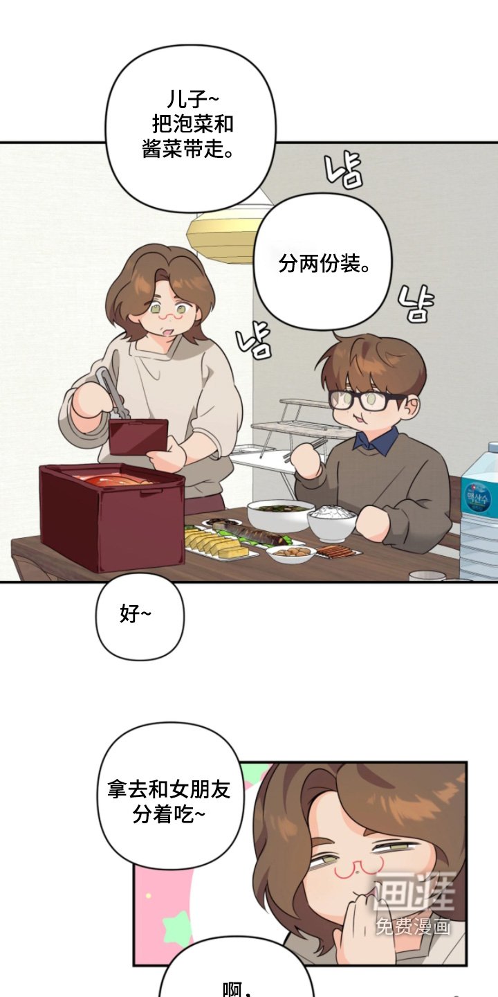 第29章：马上到家了