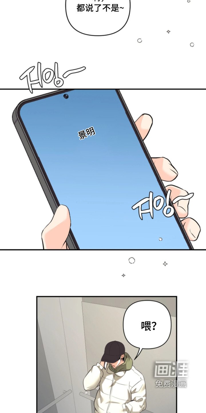 第29章：马上到家了