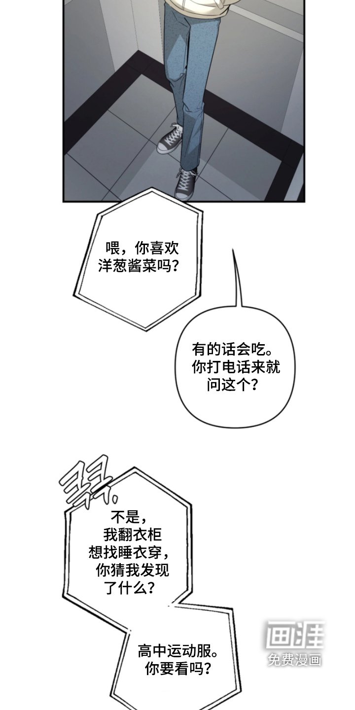第29章：马上到家了