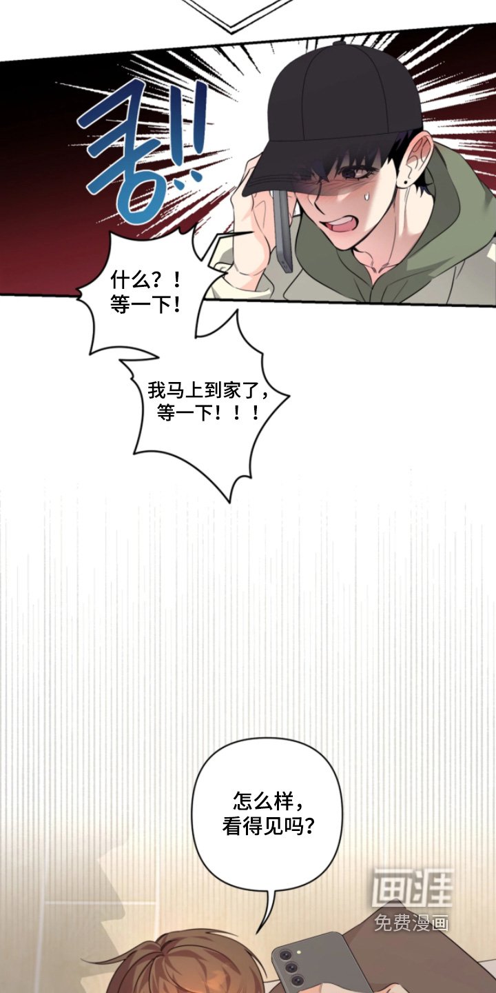 第29章：马上到家了
