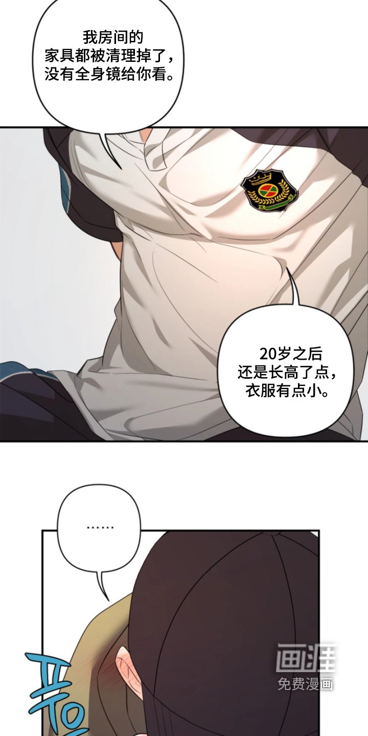 第29章：马上到家了