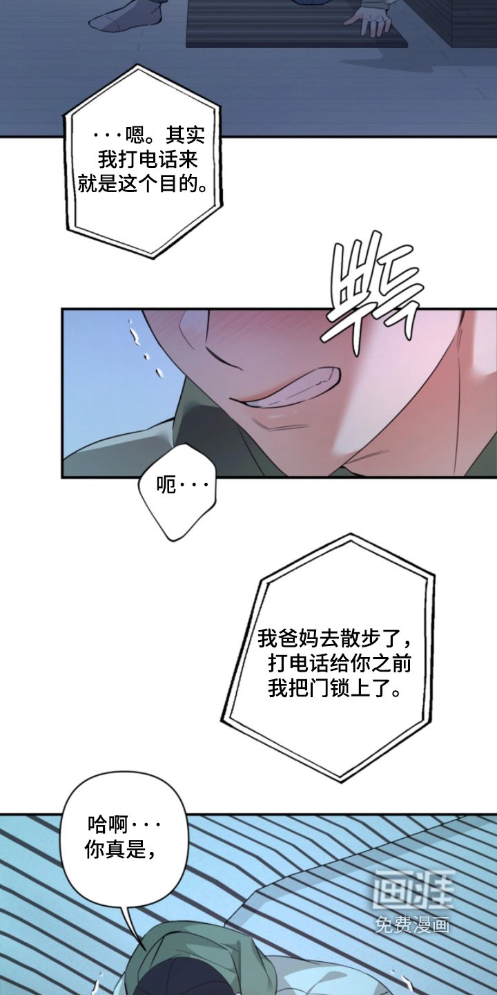 第29章：马上到家了