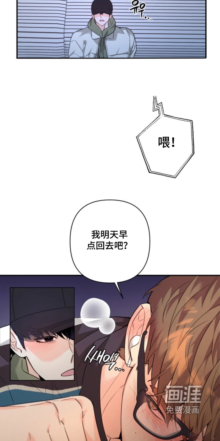 第29章：马上到家了