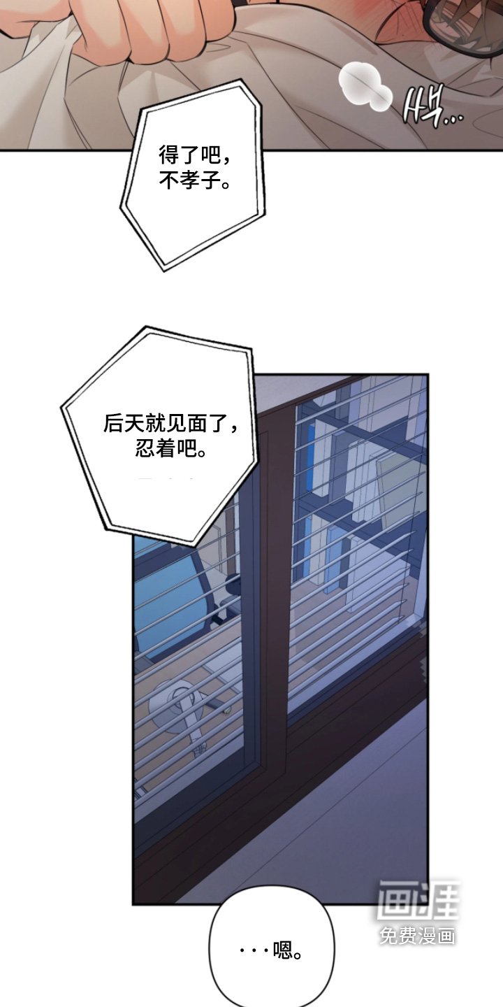 第29章：马上到家了