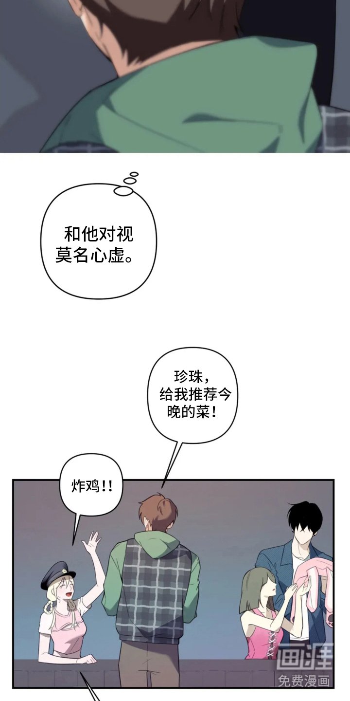第3章：把他吃掉