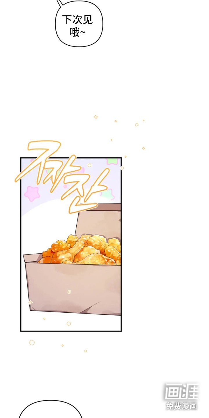 第3章：把他吃掉