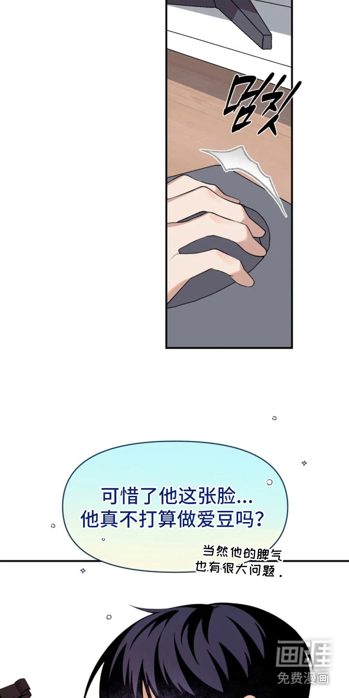 第3章：把他吃掉