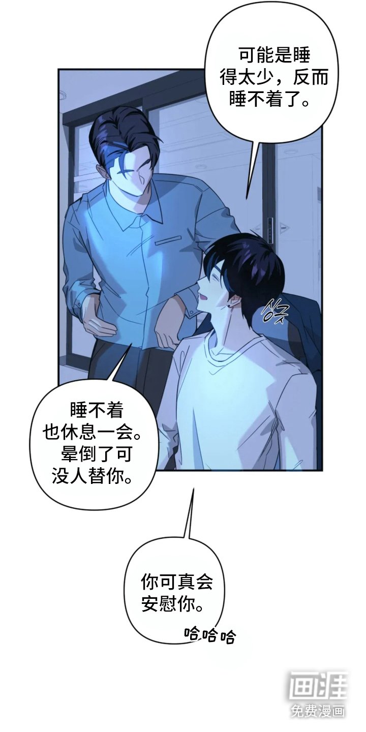 第3章：把他吃掉