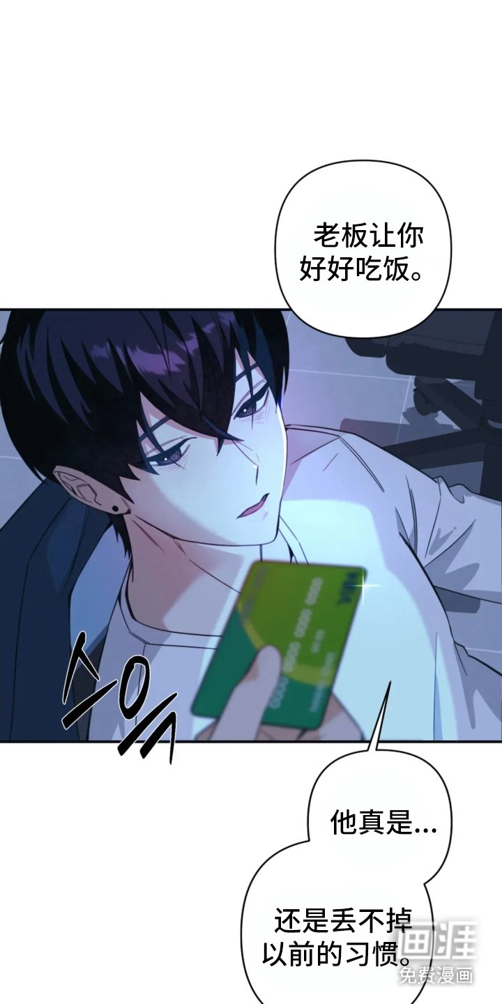 第3章：把他吃掉