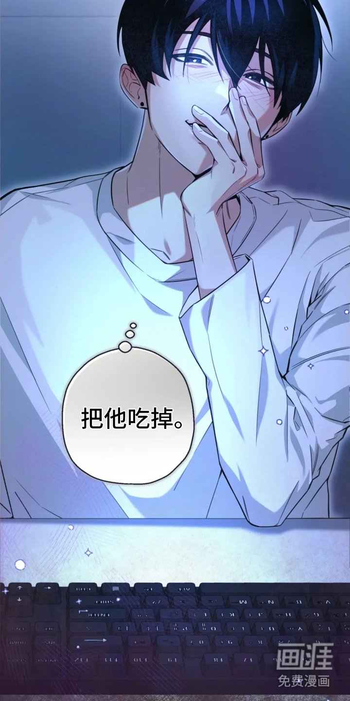 第3章：把他吃掉
