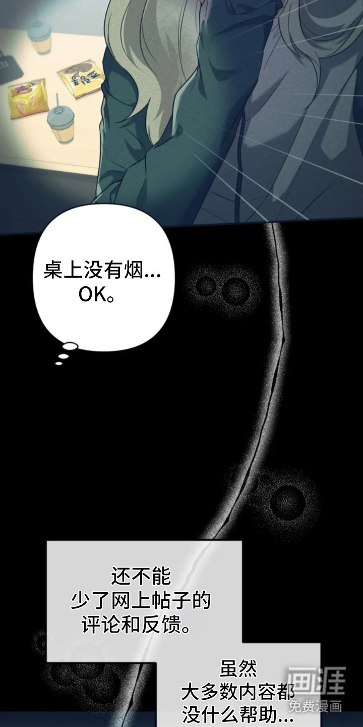 第3章：把他吃掉