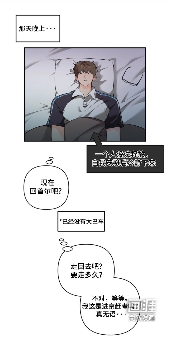 第30章：干坏事