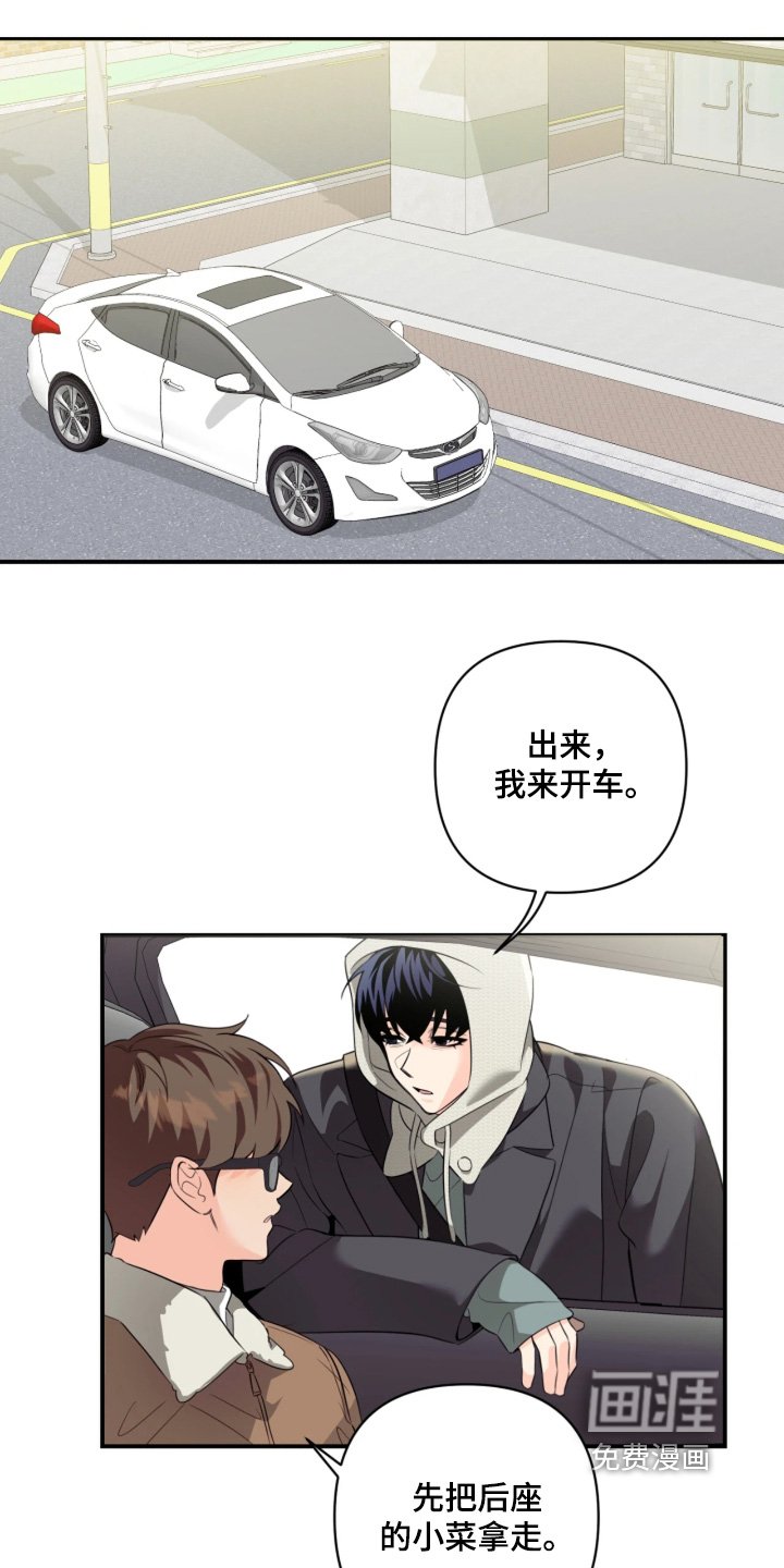 第30章：干坏事