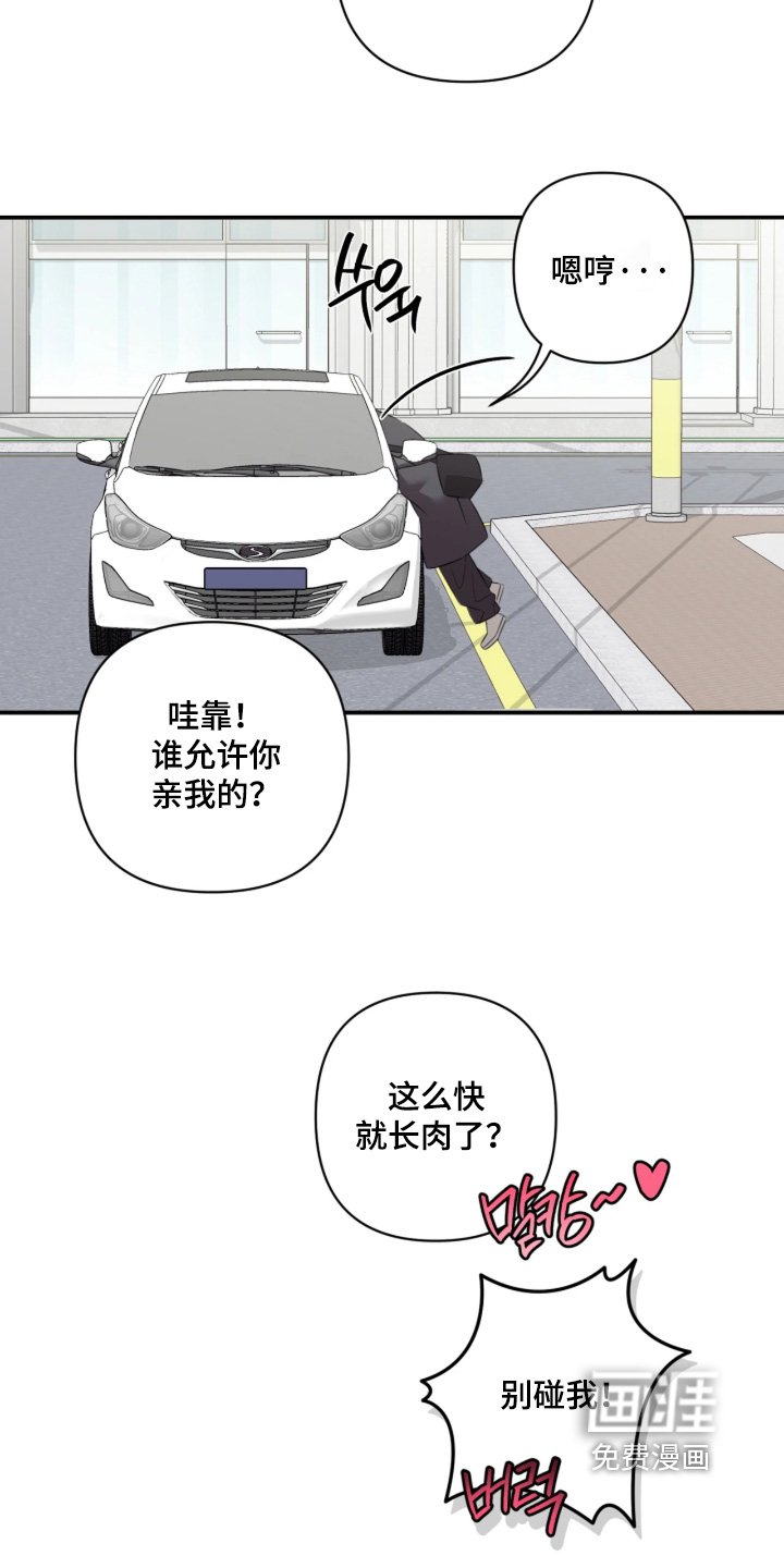 第30章：干坏事