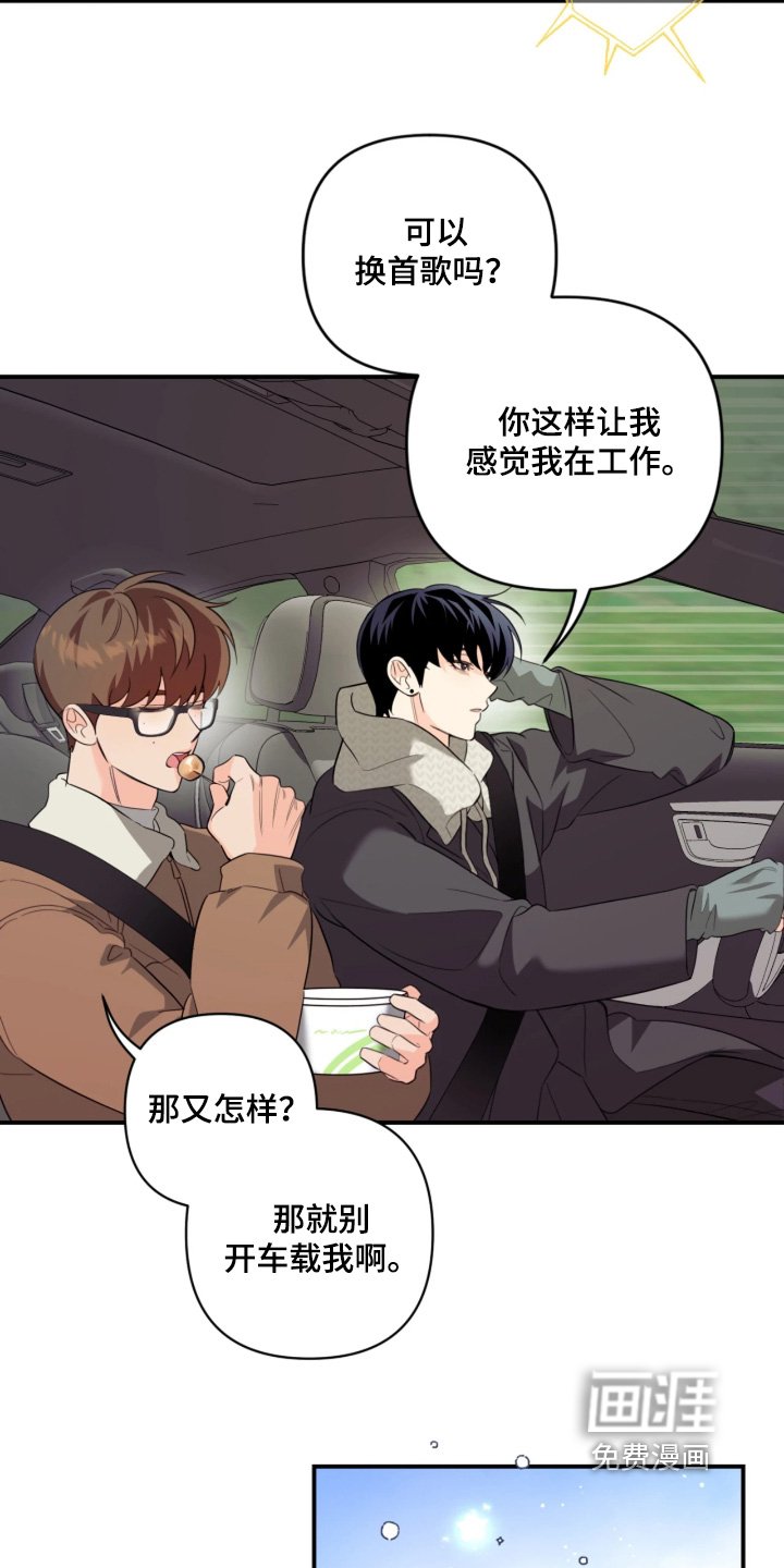 第30章：干坏事