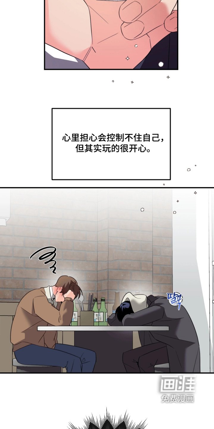 第30章：干坏事