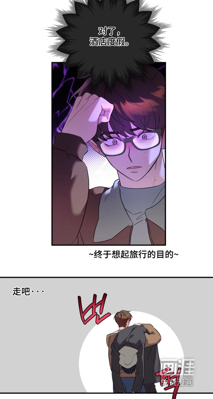 第30章：干坏事