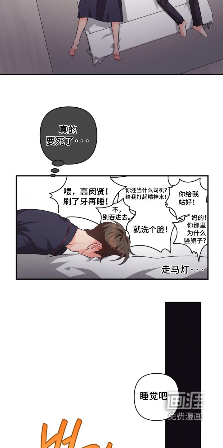 第30章：干坏事