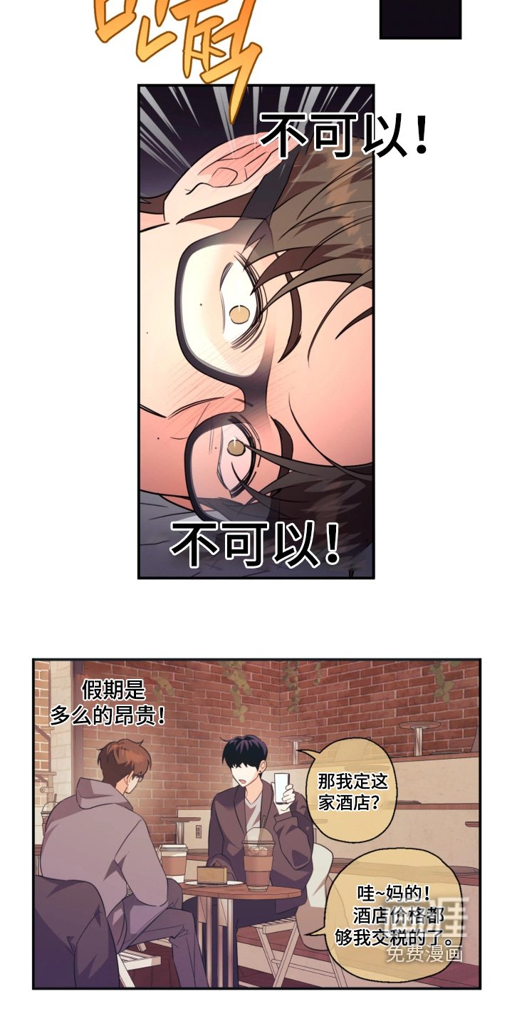 第30章：干坏事