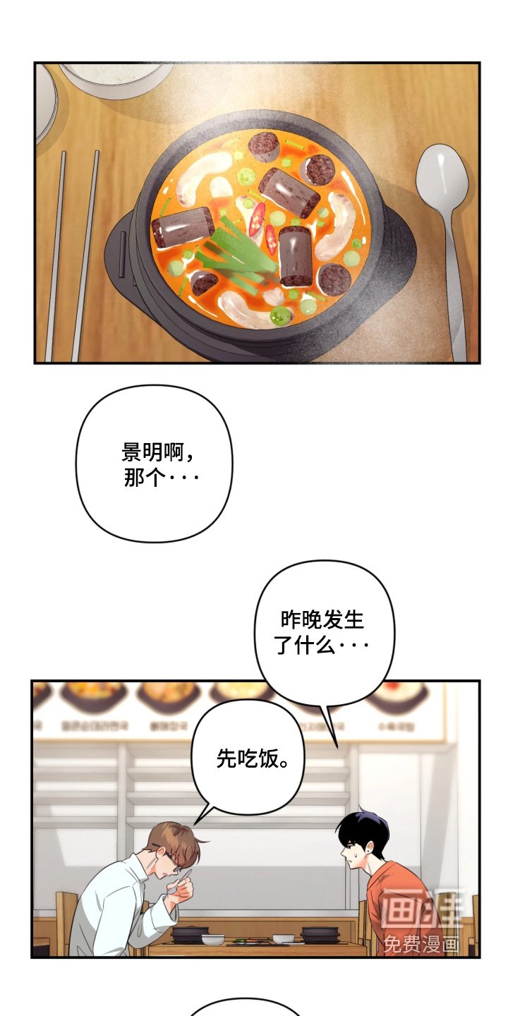 第31章：是你男朋友