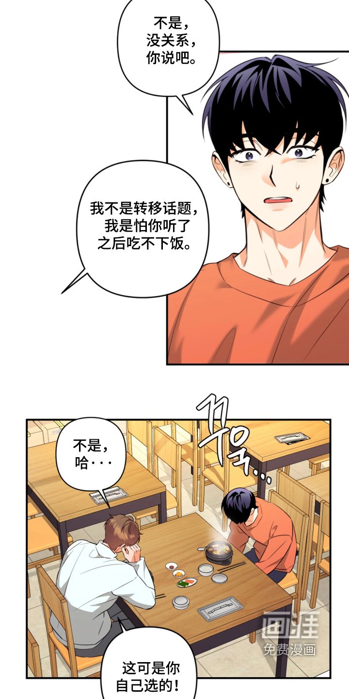 第31章：是你男朋友