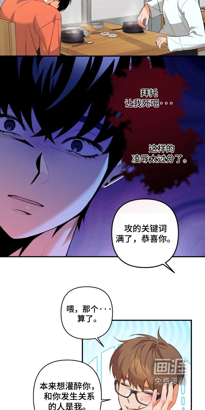 第31章：是你男朋友