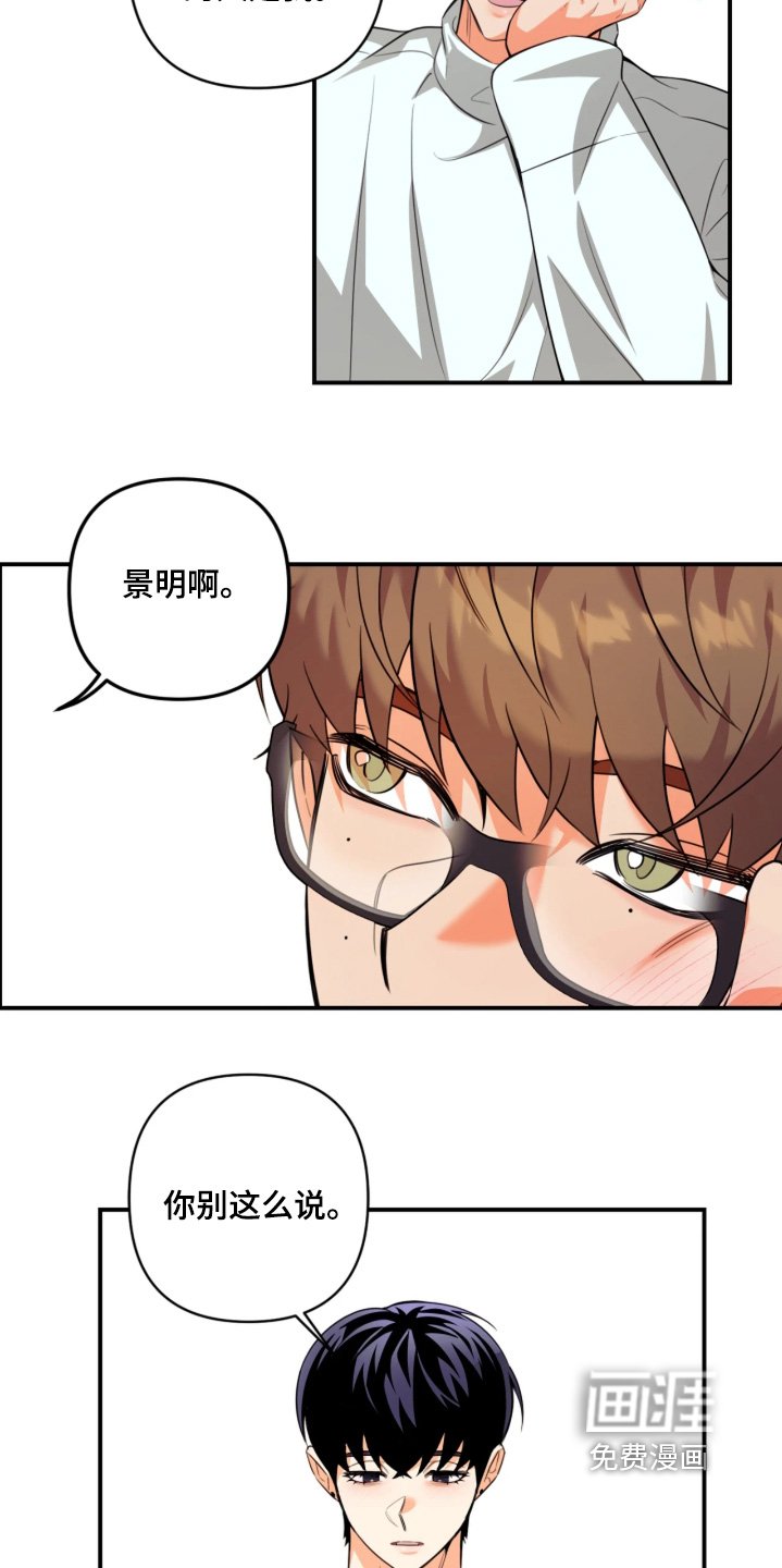 第31章：是你男朋友