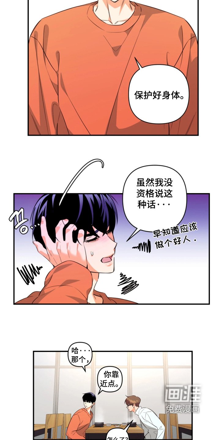 第31章：是你男朋友