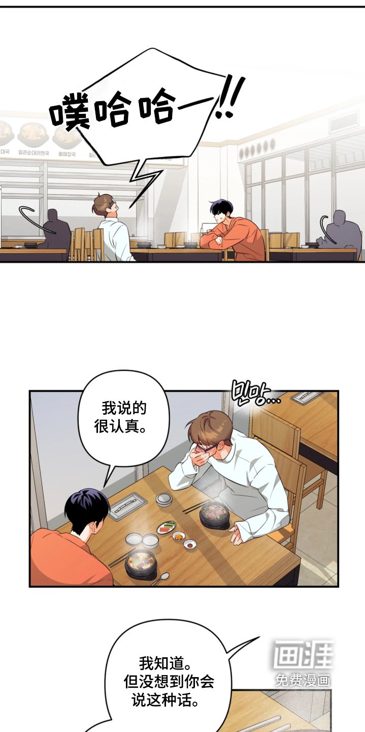 第31章：是你男朋友