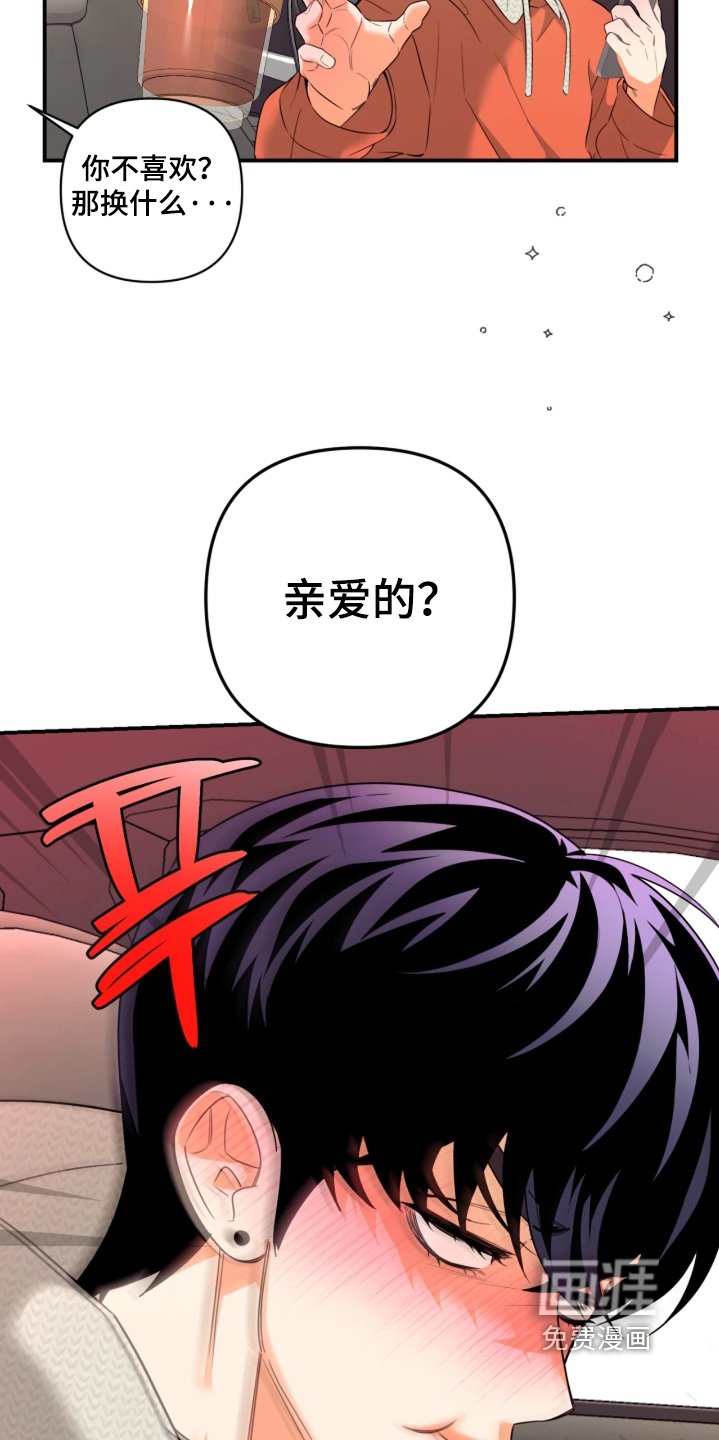 第31章：是你男朋友