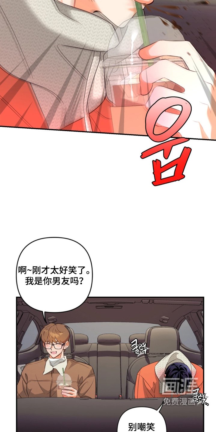 第31章：是你男朋友