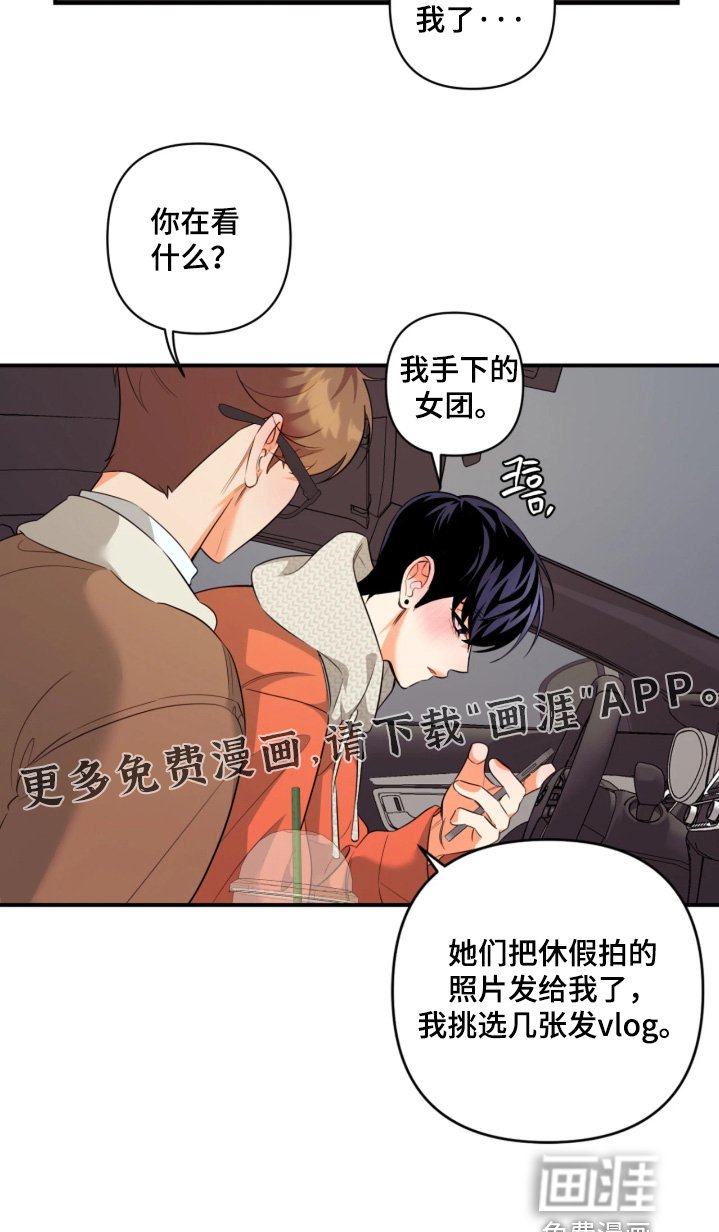 第31章：是你男朋友