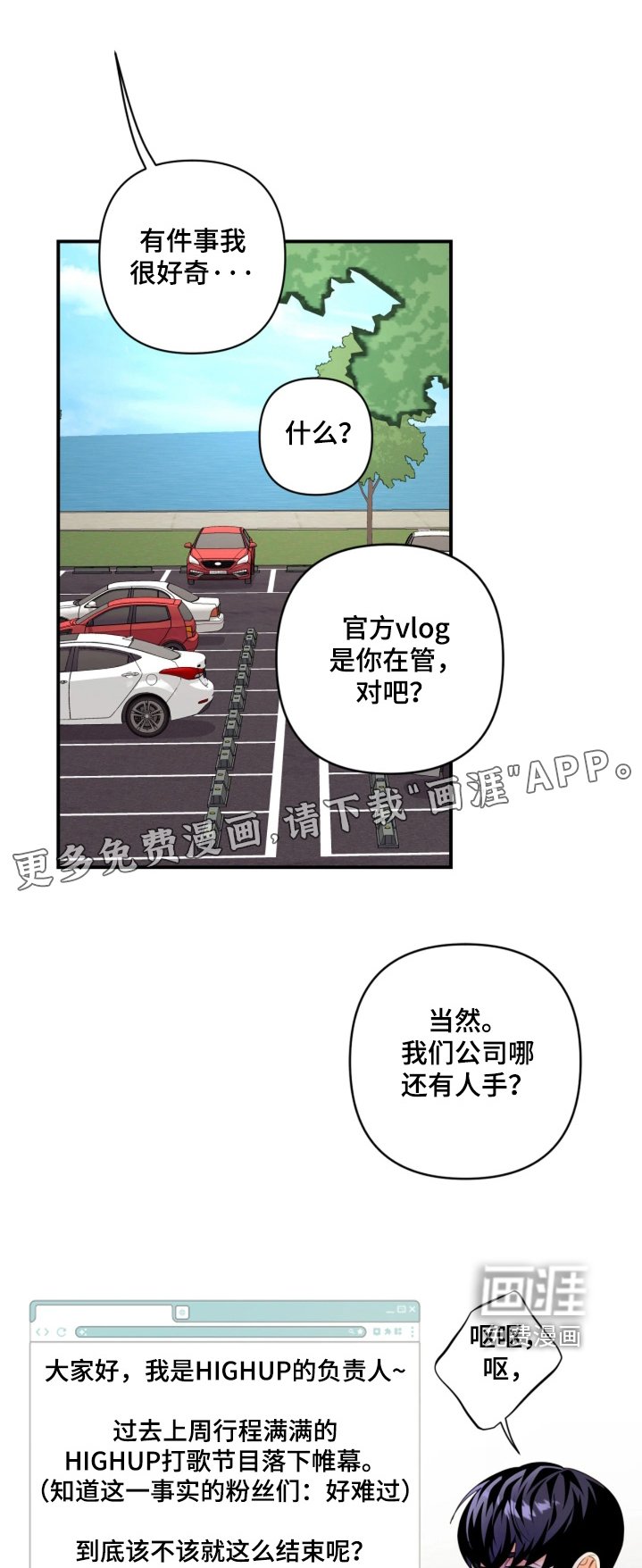 第32章：玩得很开心