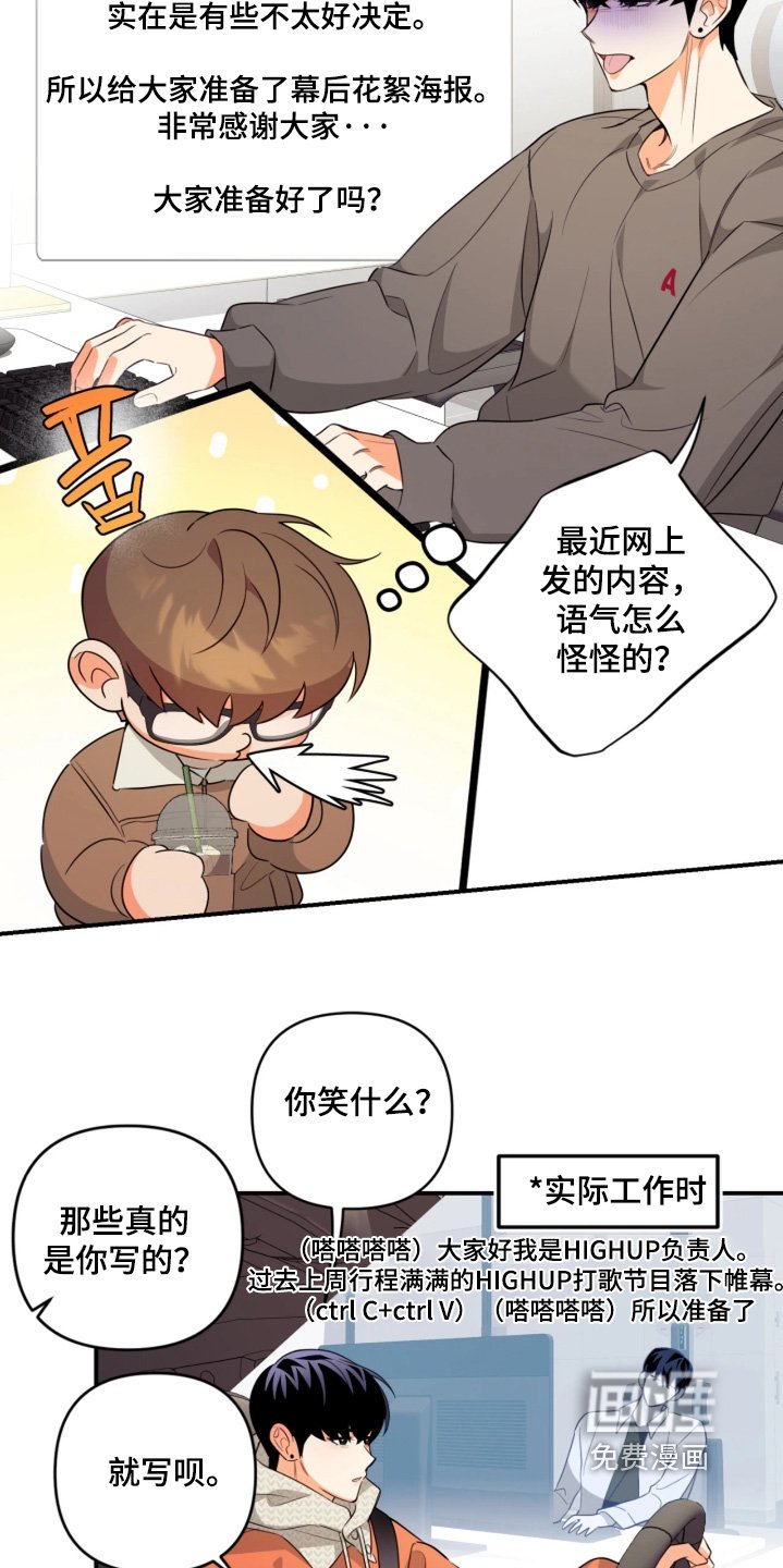 第32章：玩得很开心
