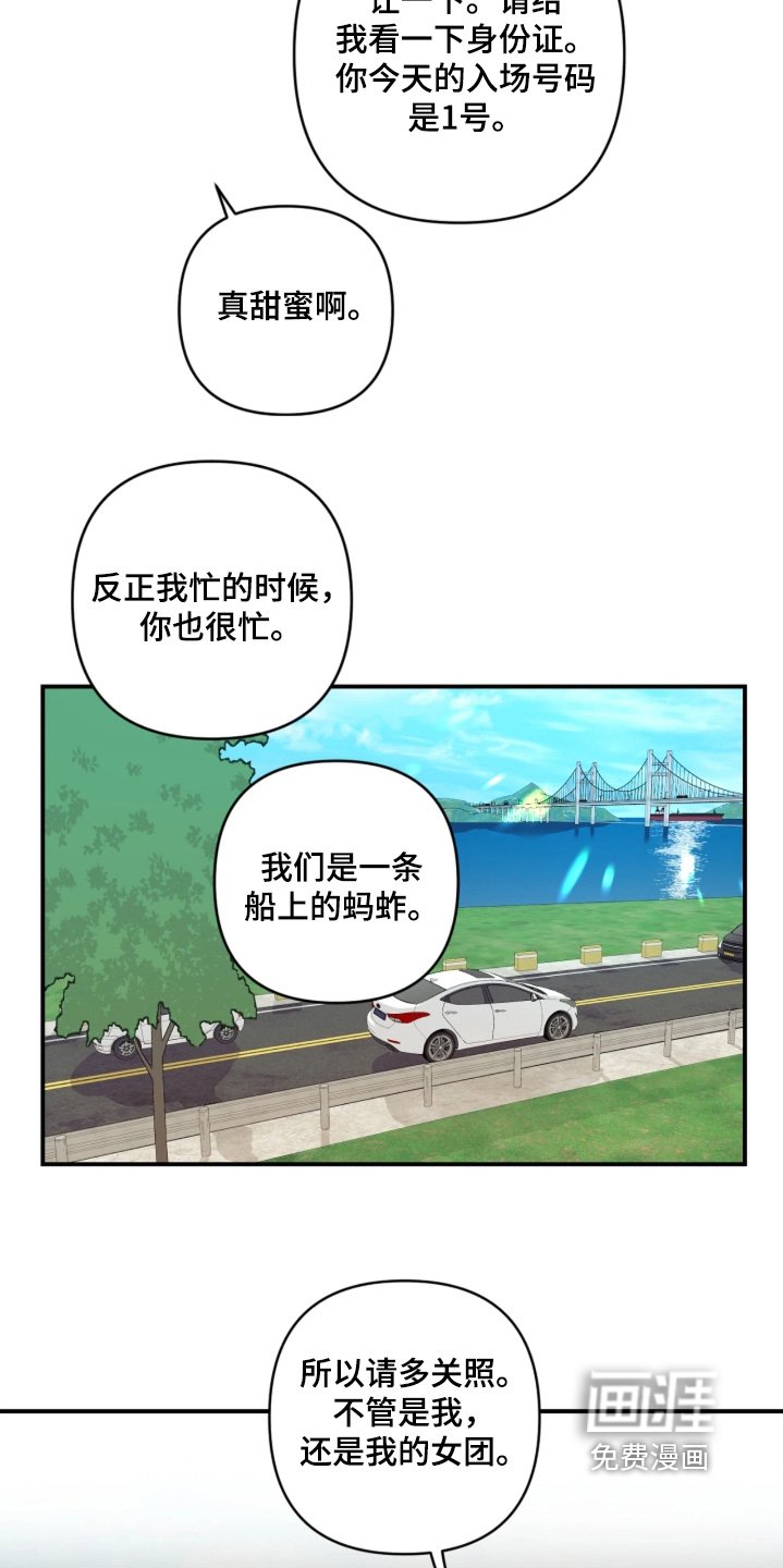 第32章：玩得很开心