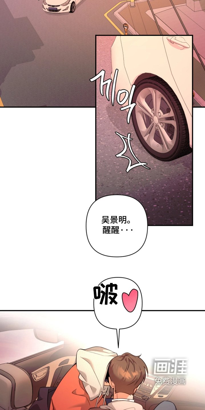 第32章：玩得很开心