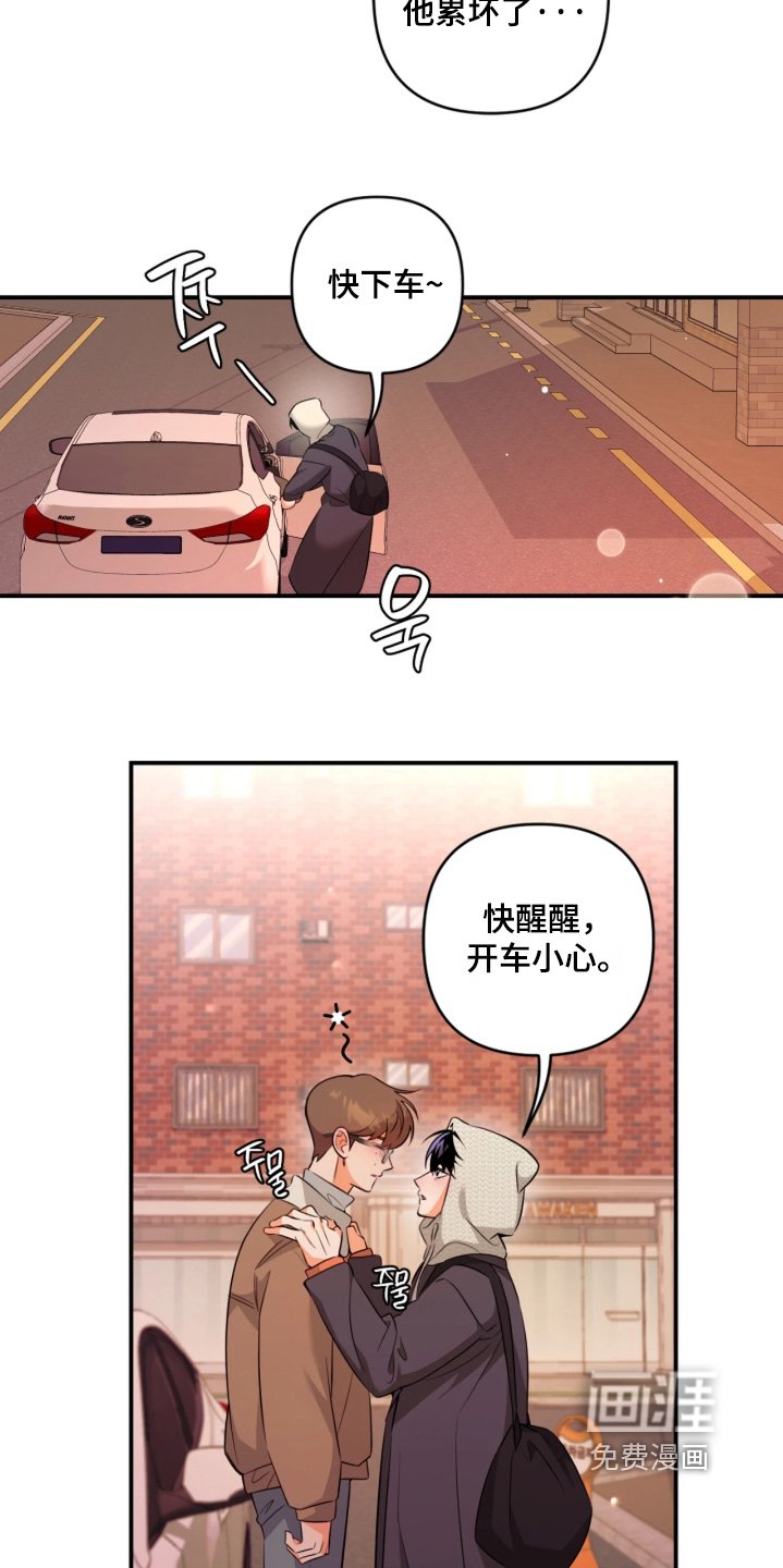 第32章：玩得很开心