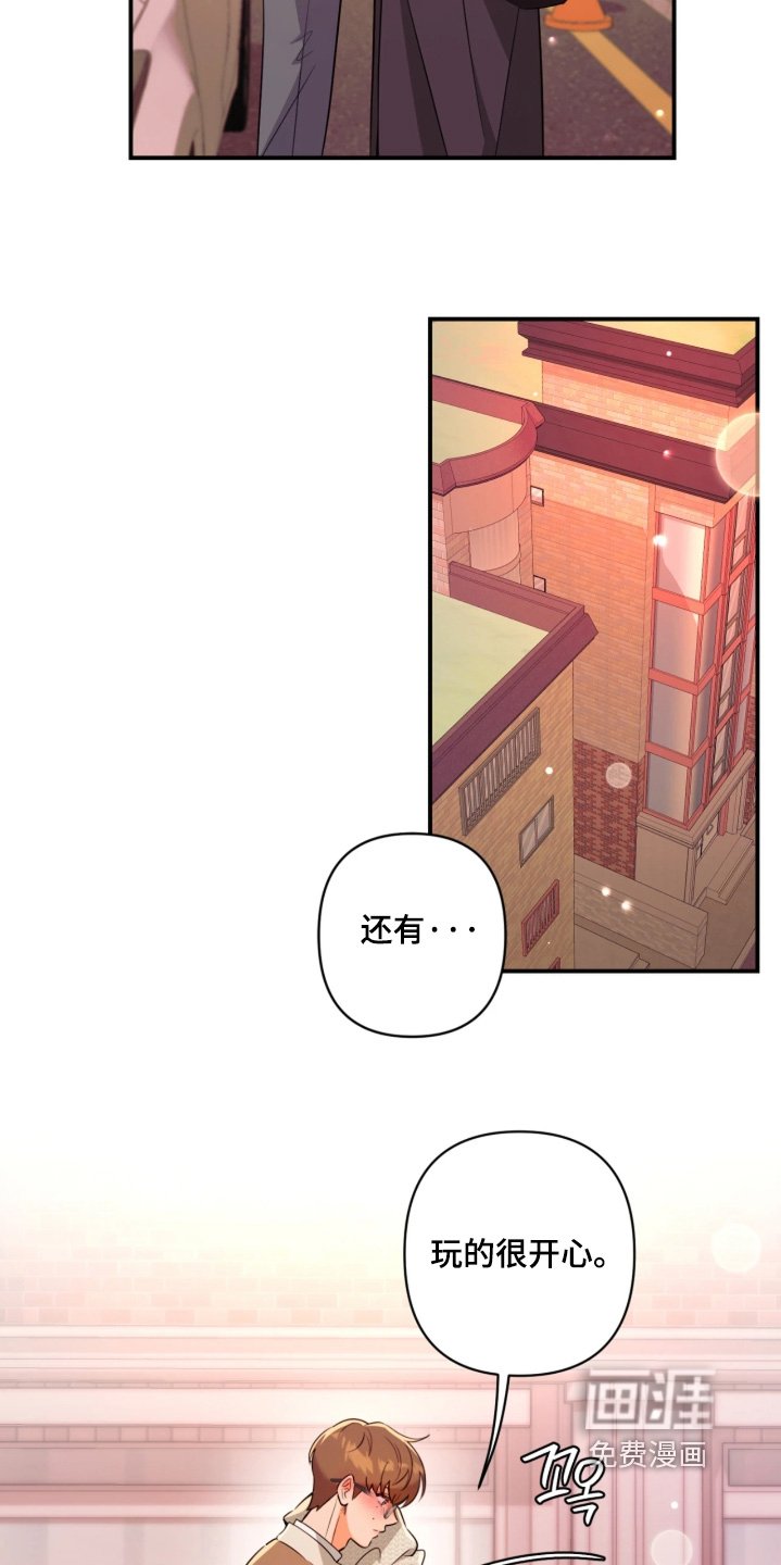 第32章：玩得很开心
