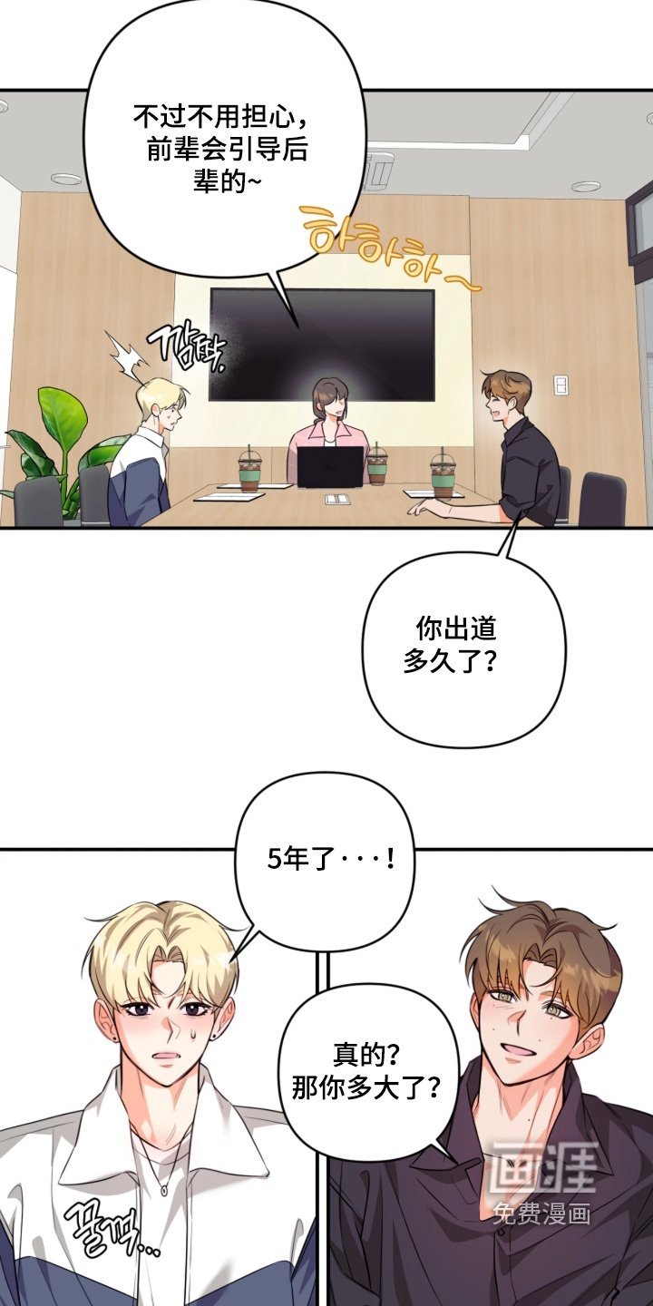 第33章：我会配合你的