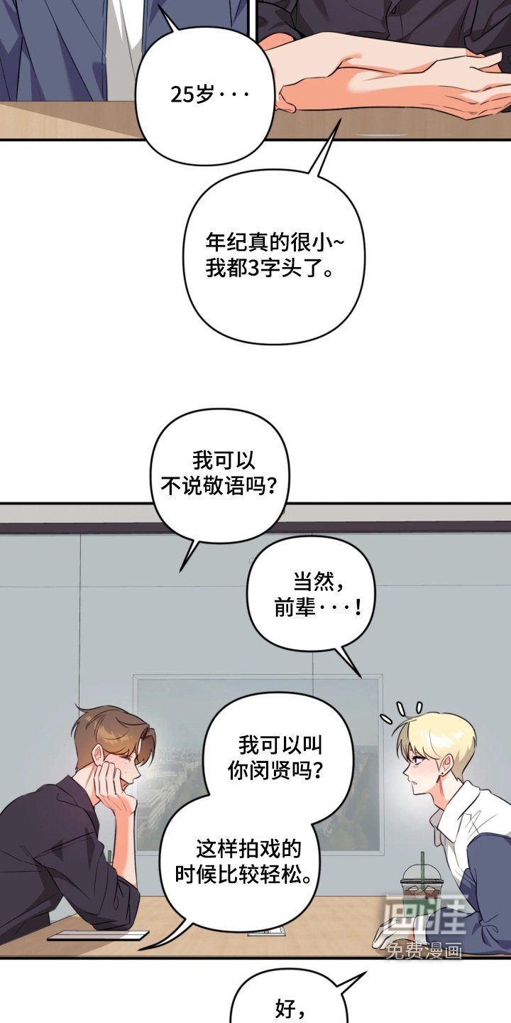 第33章：我会配合你的