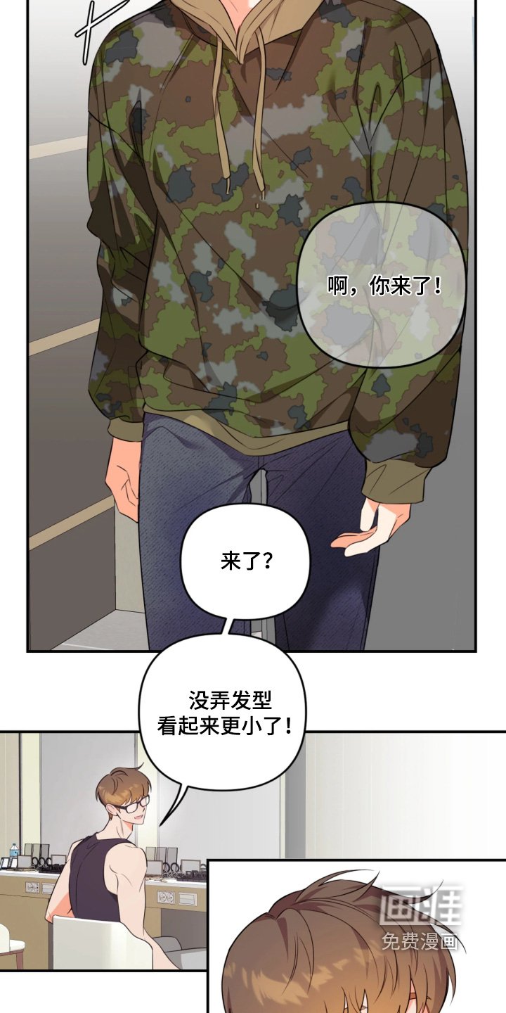 第33章：我会配合你的