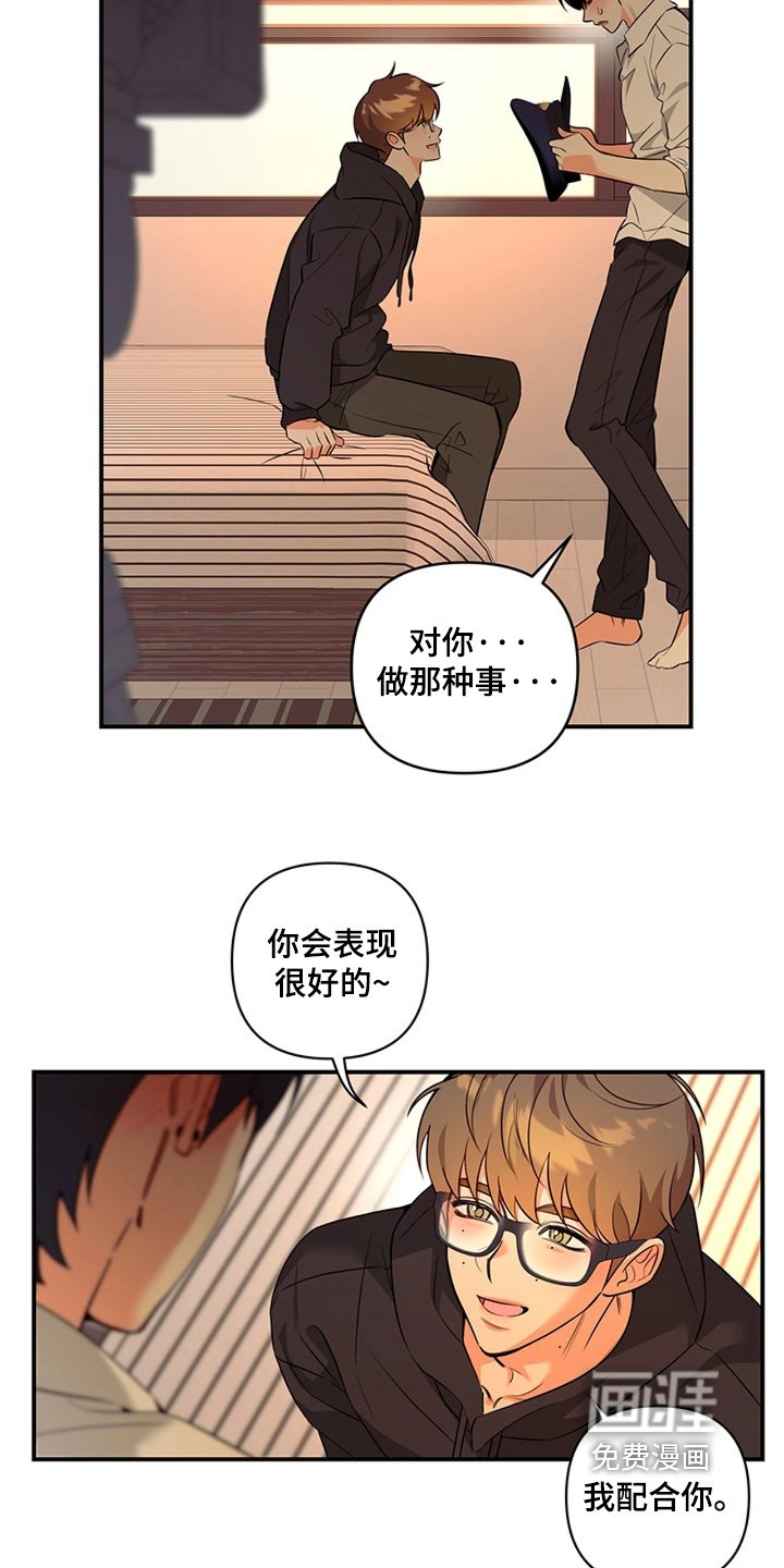 第33章：我会配合你的
